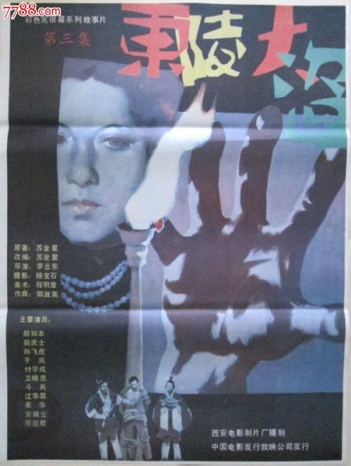 重庆市2000年高中毕业证样本